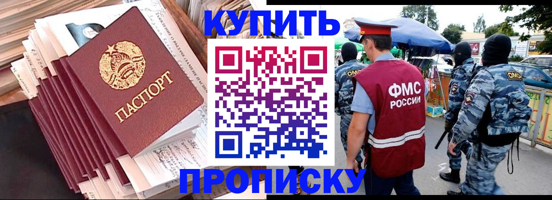 временная регистрация адрес в Барнауле